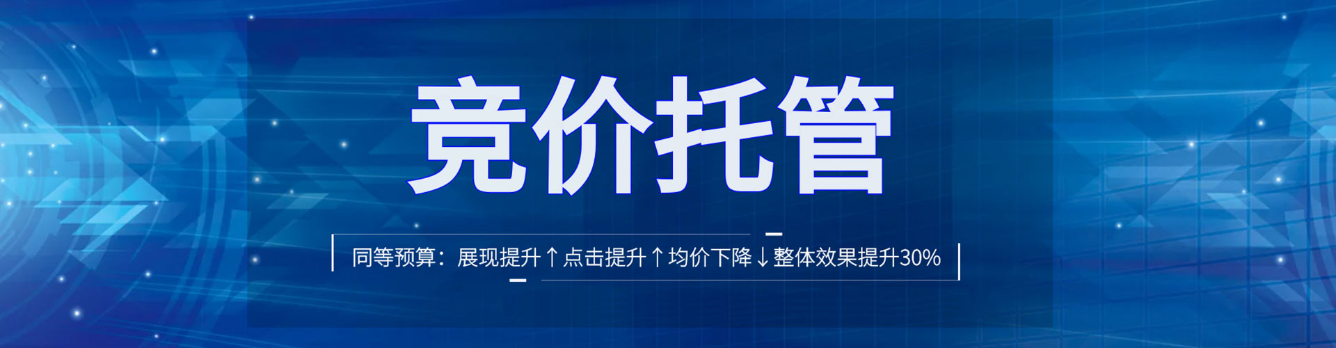 缙云百度竞价代理